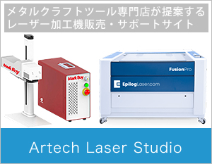 Artech Laser Studio